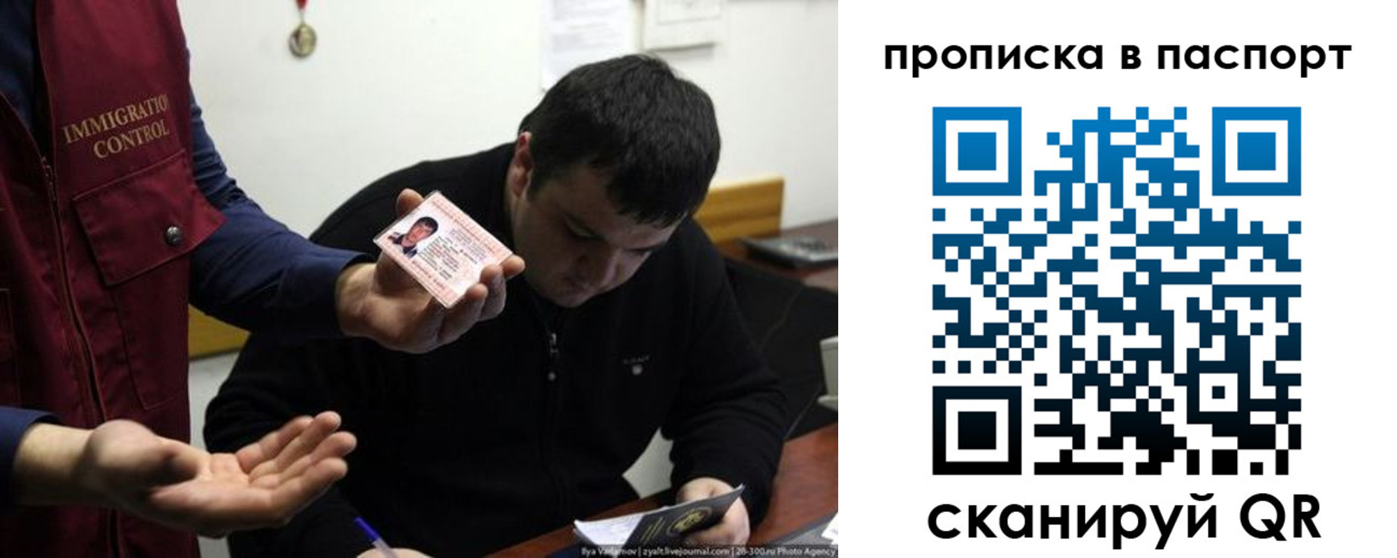 временная регистрация для школы в Марксе
